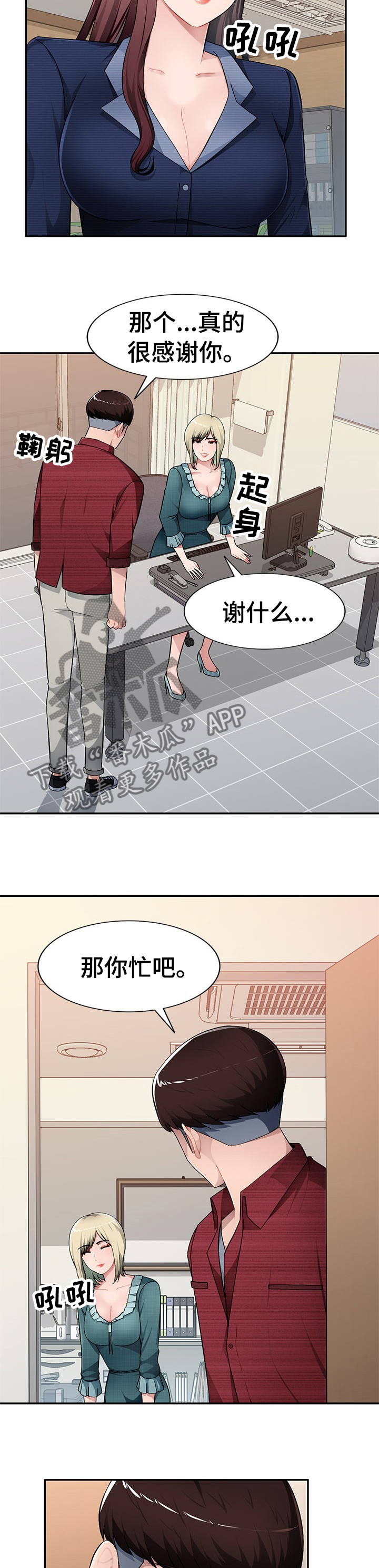 第34章：那我们开始吧2