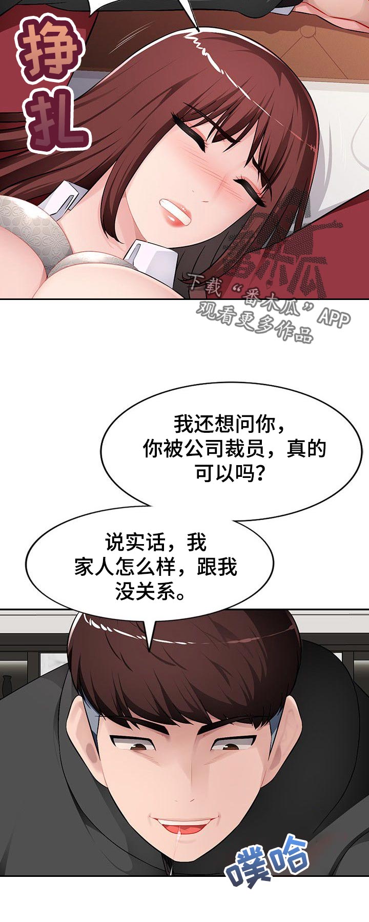 第27章：你不了解我9