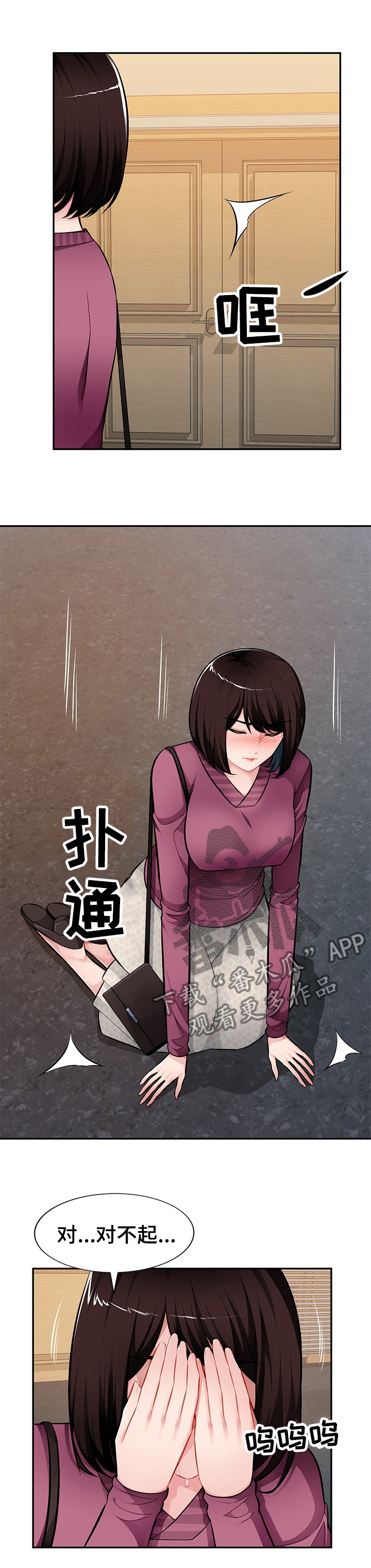 第41章：刺激6