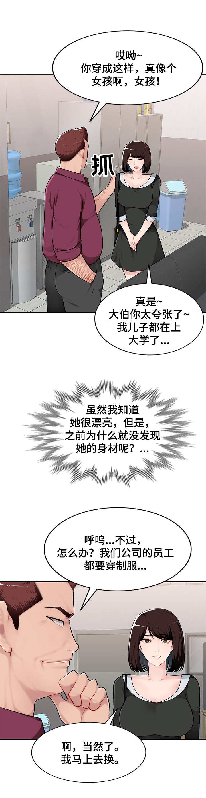 第2章：觊觎3