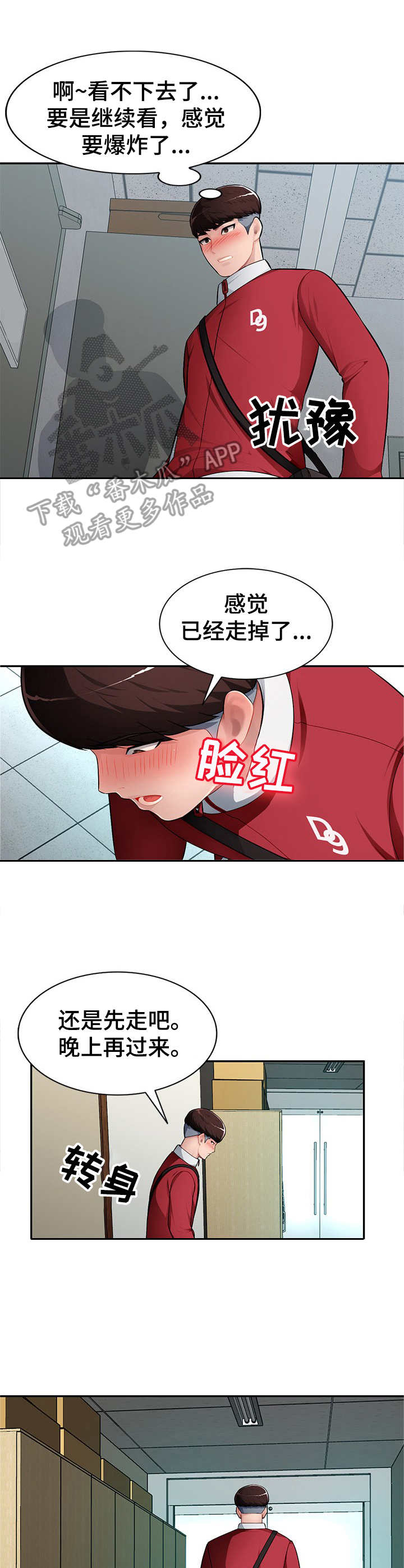 第22章：拒绝2