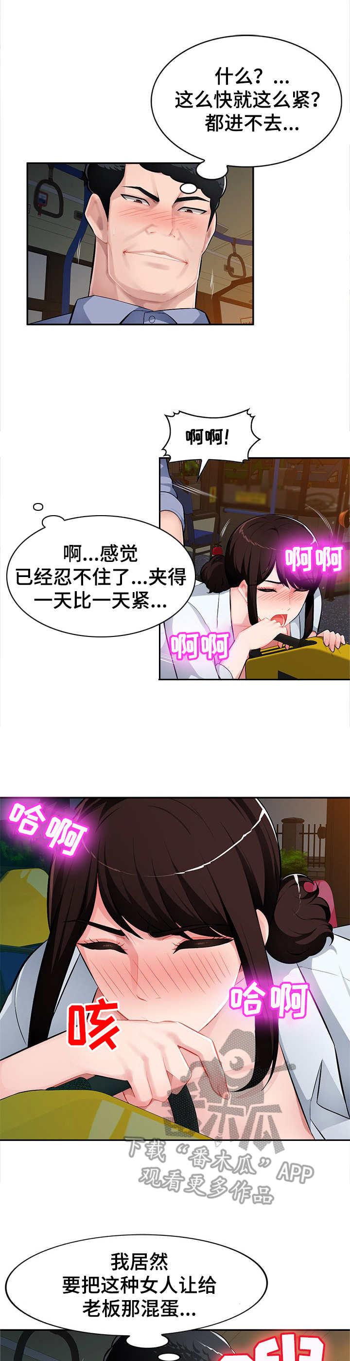 第17章：着急2
