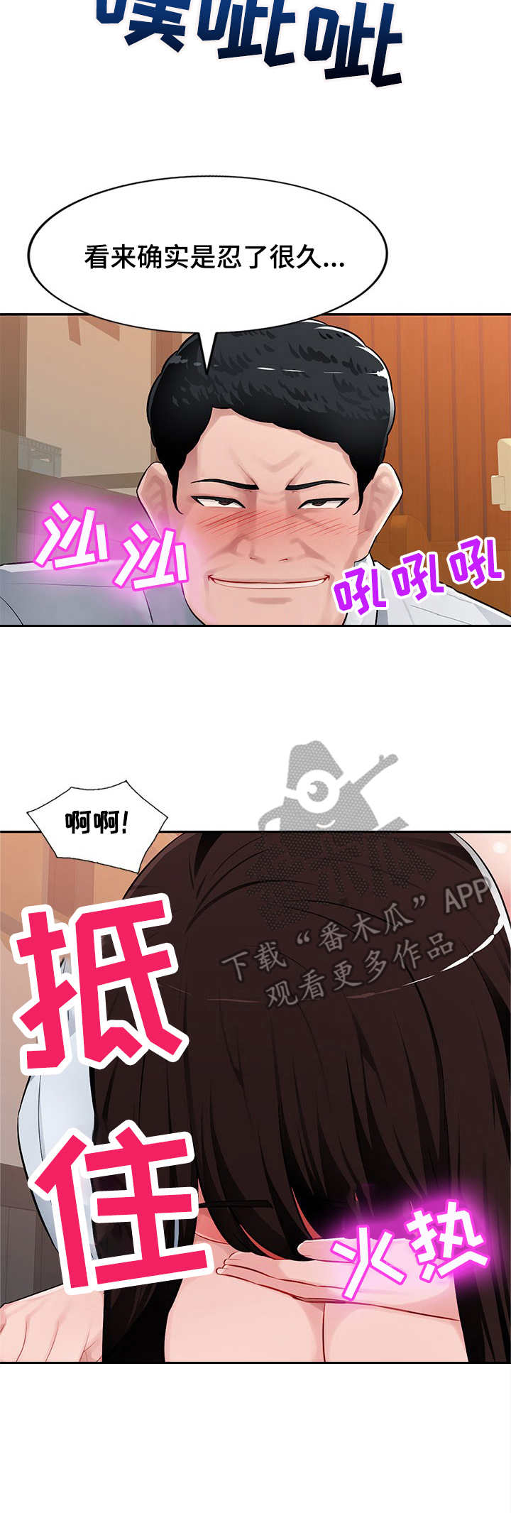 第9章：不由自主1
