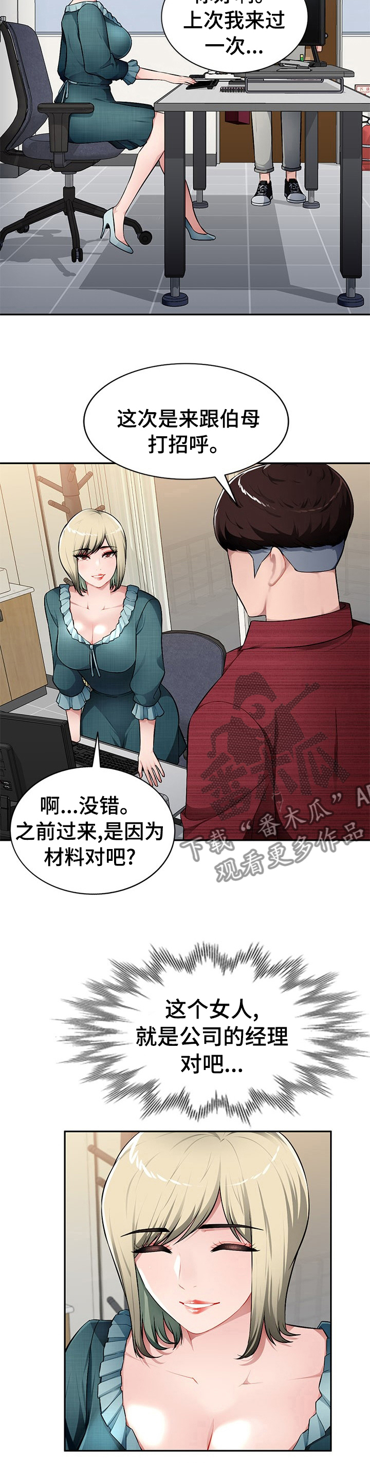 第32章：先获取情报8