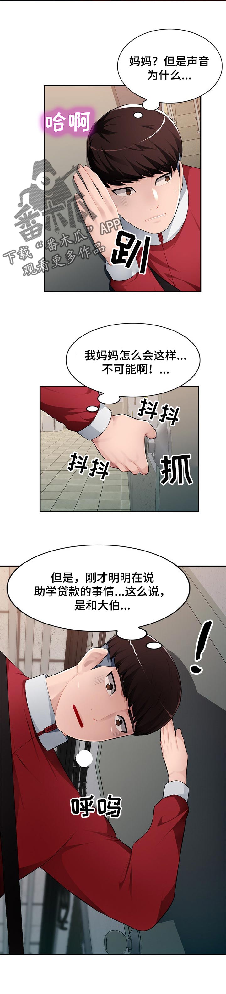 第24章：妈妈的声音1