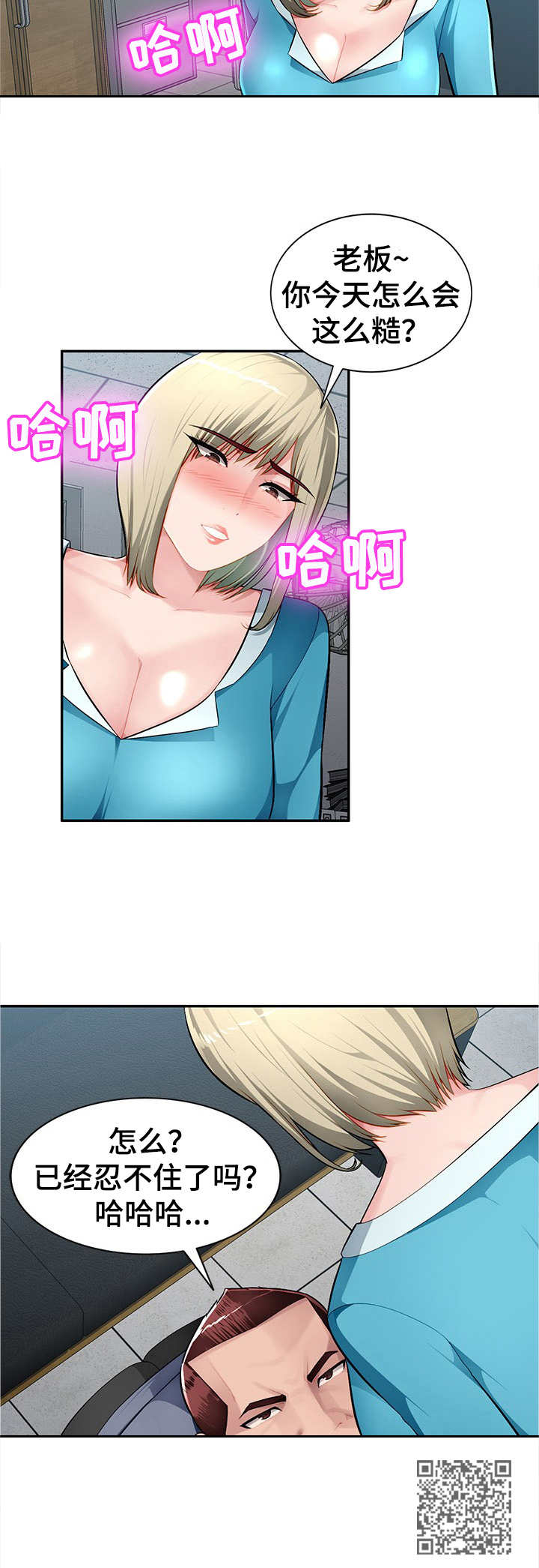 第21章：替代品8