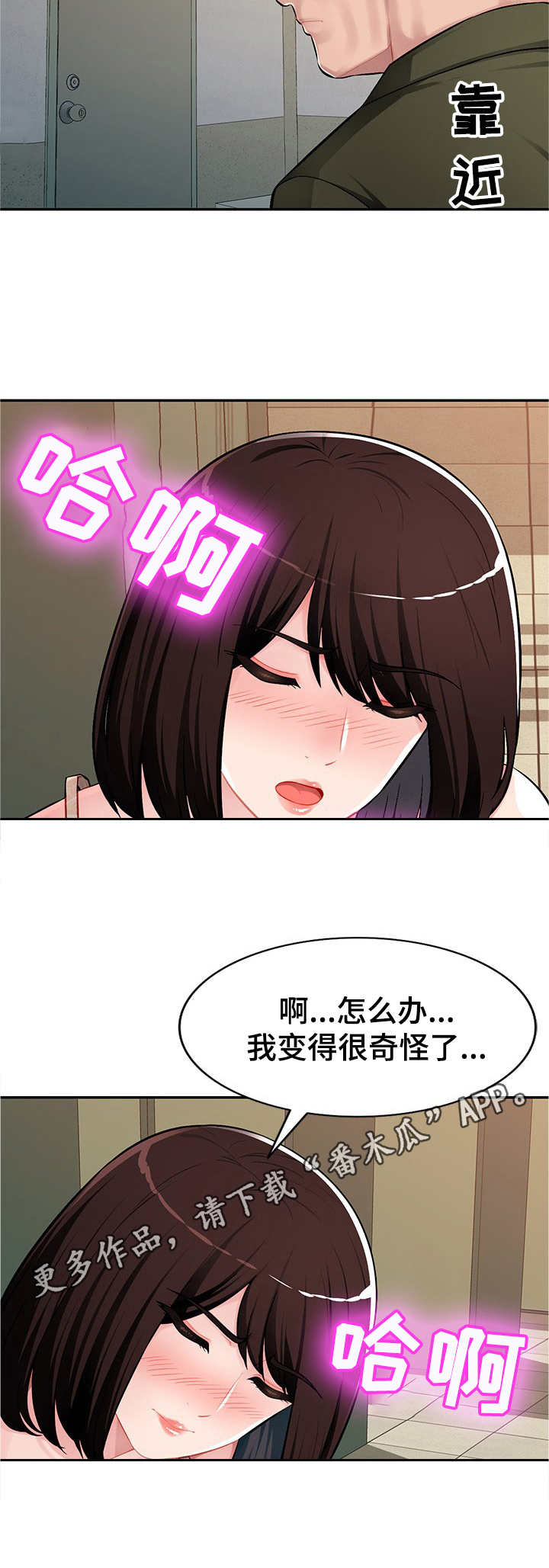 第19章：冲进去7