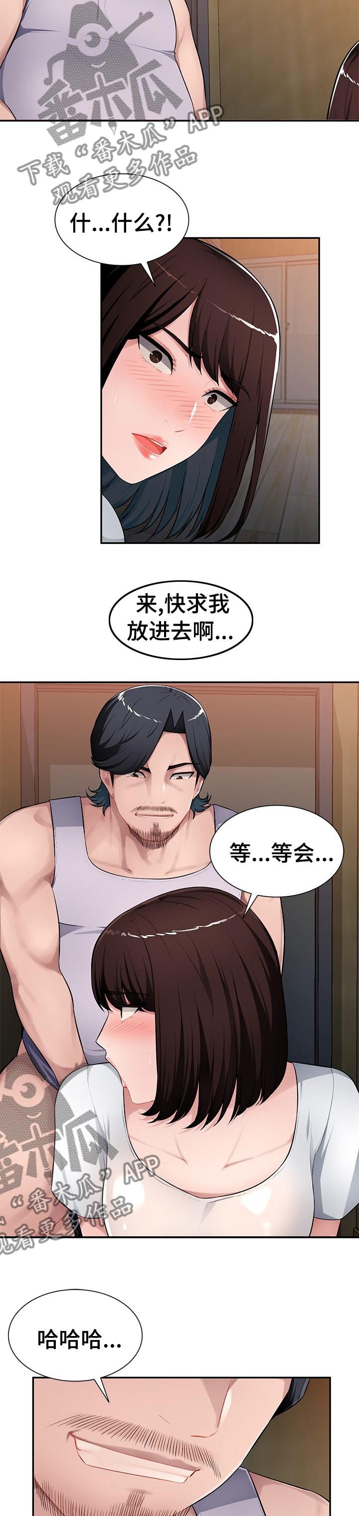 第31章：不由自主7