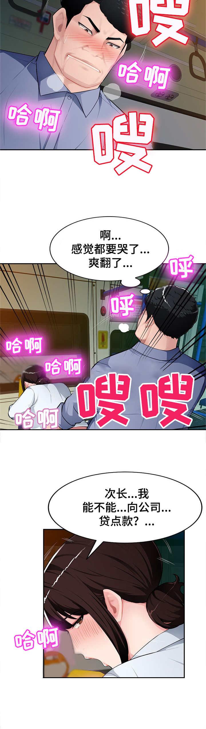 第17章：着急3