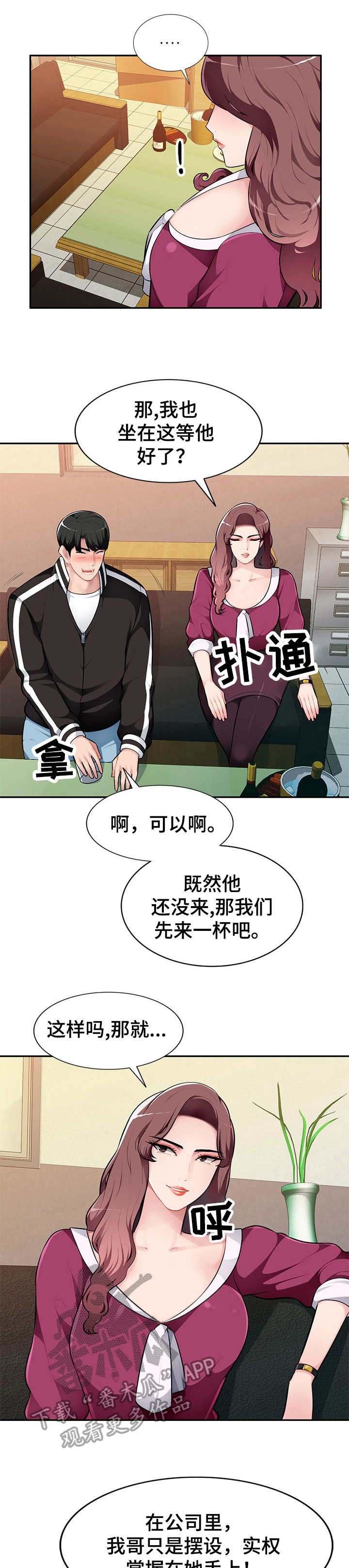 第7章：按摩6