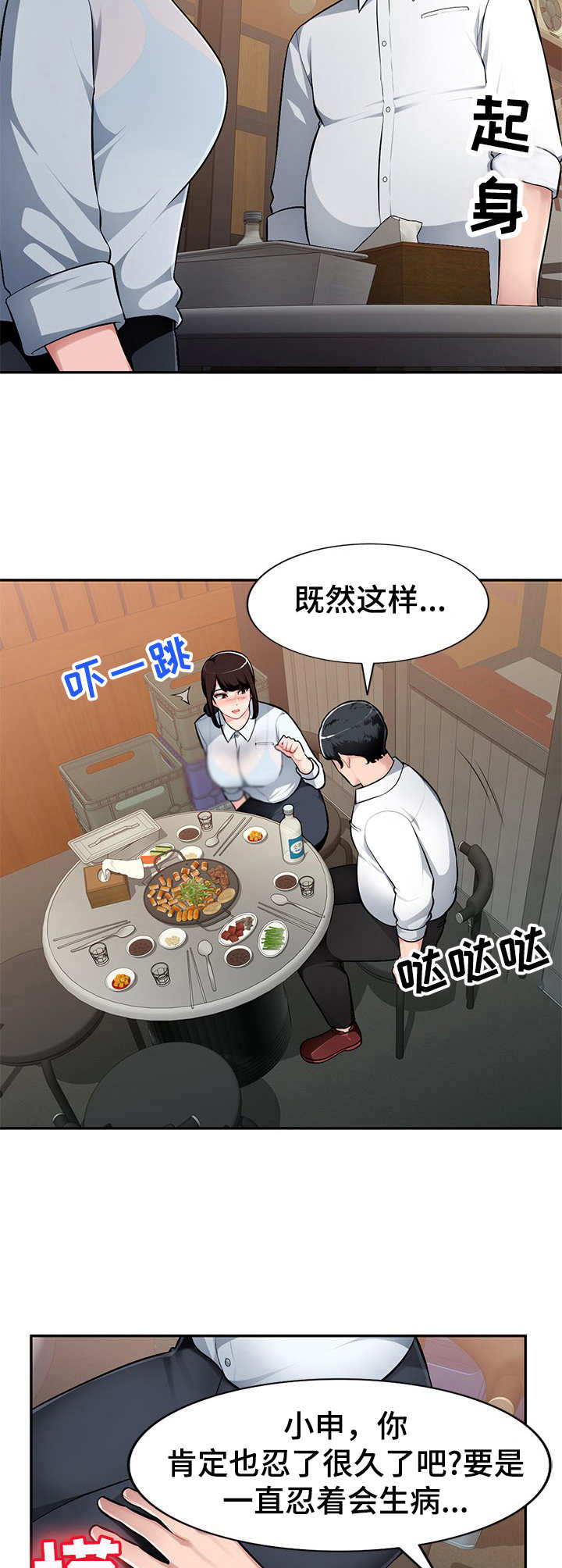 第6章：喝一杯9