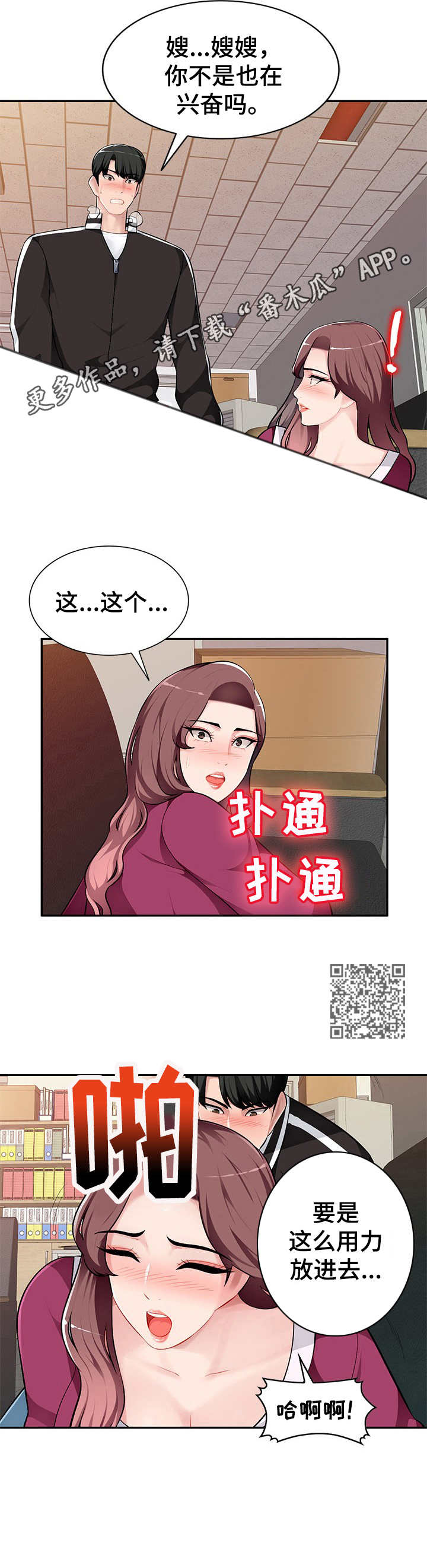 第8章：忍不住5