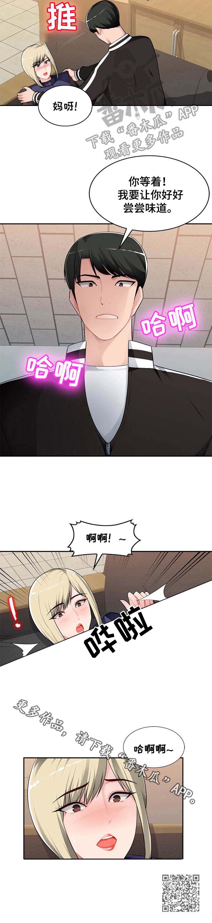 第4章：引诱8