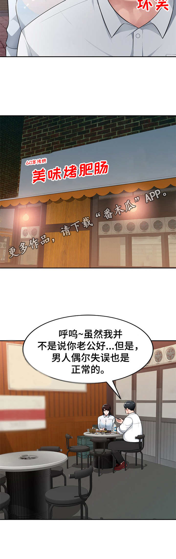 第6章：喝一杯6