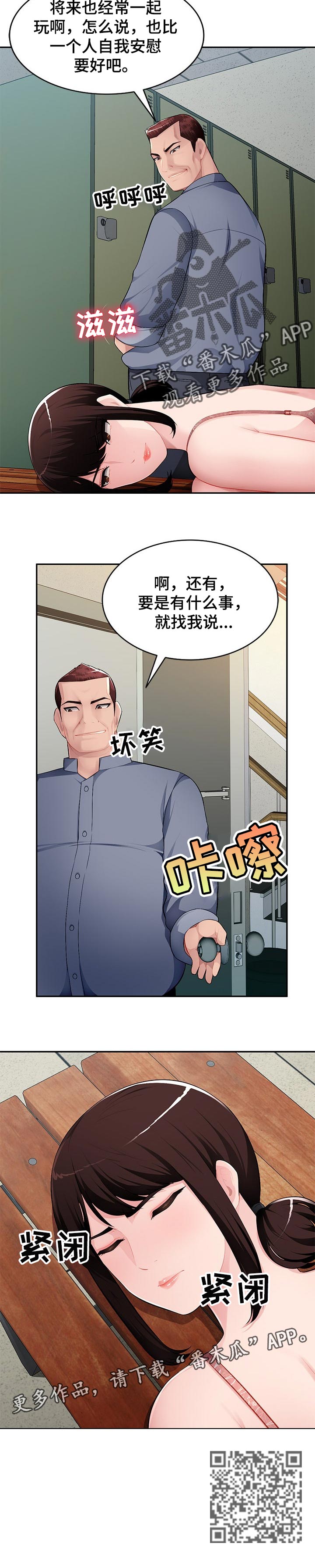 第24章：妈妈的声音6