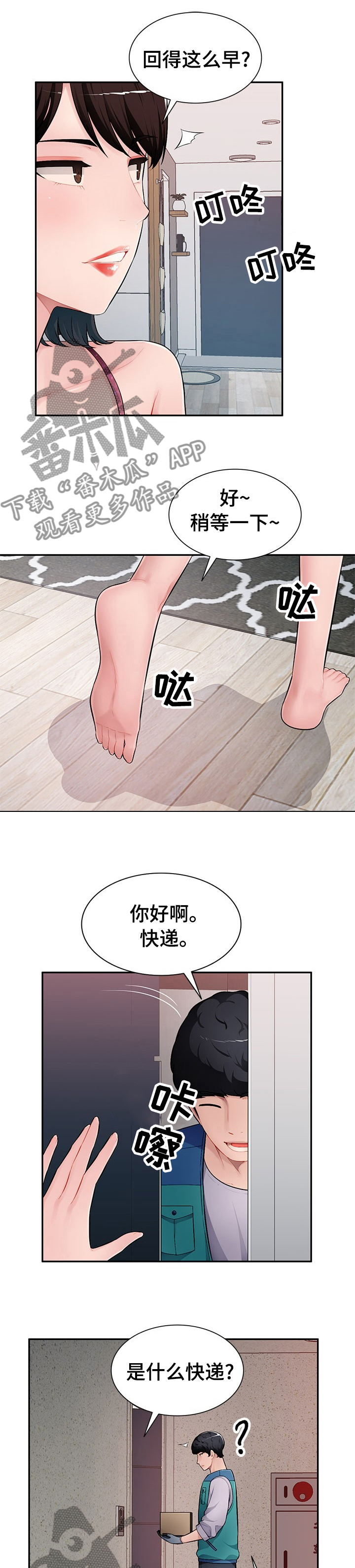 第41章：刺激7