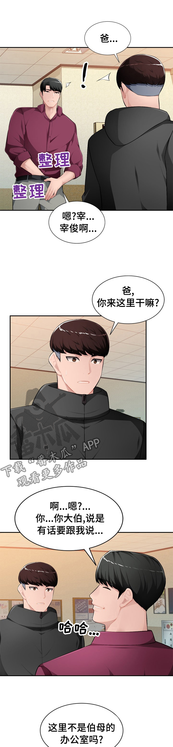 第30章：没礼貌0