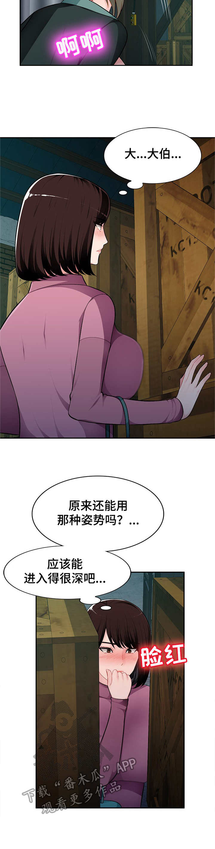 第13章：偷看8