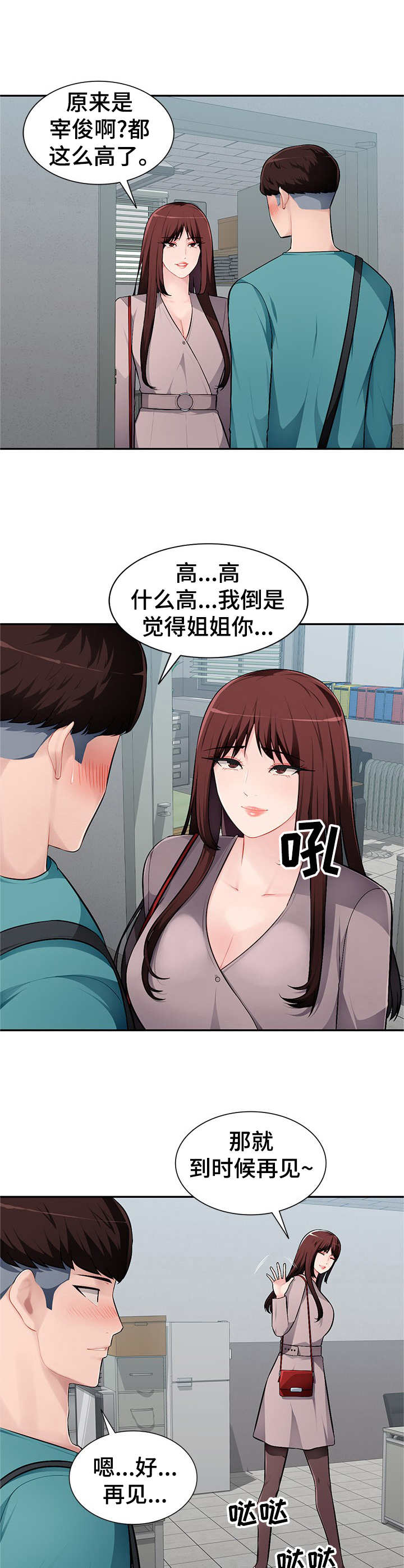 第11章：撒娇9