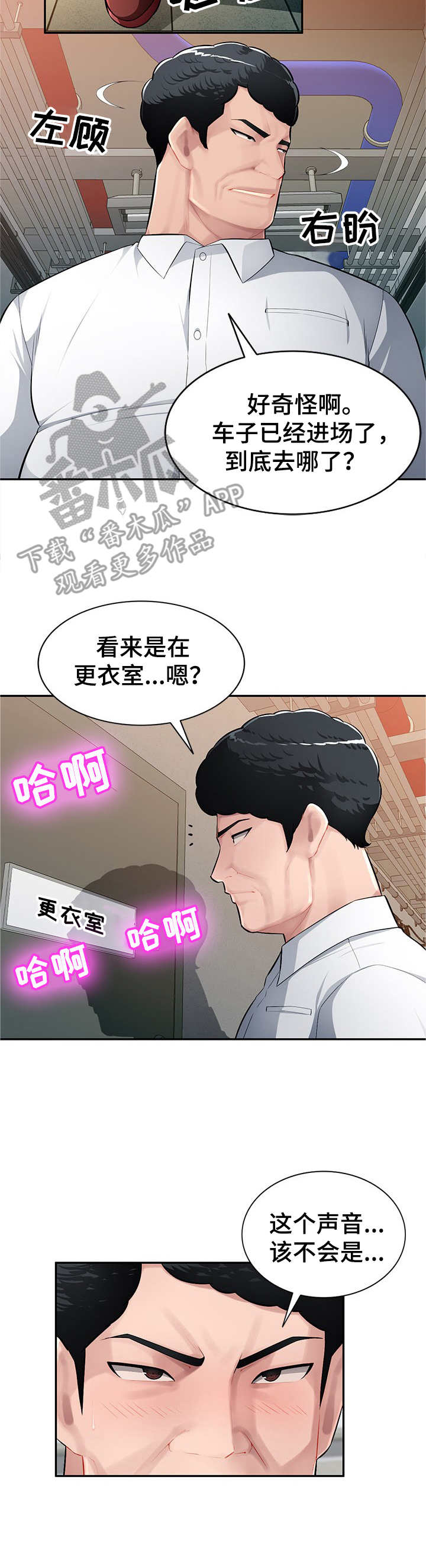 第20章：打断4