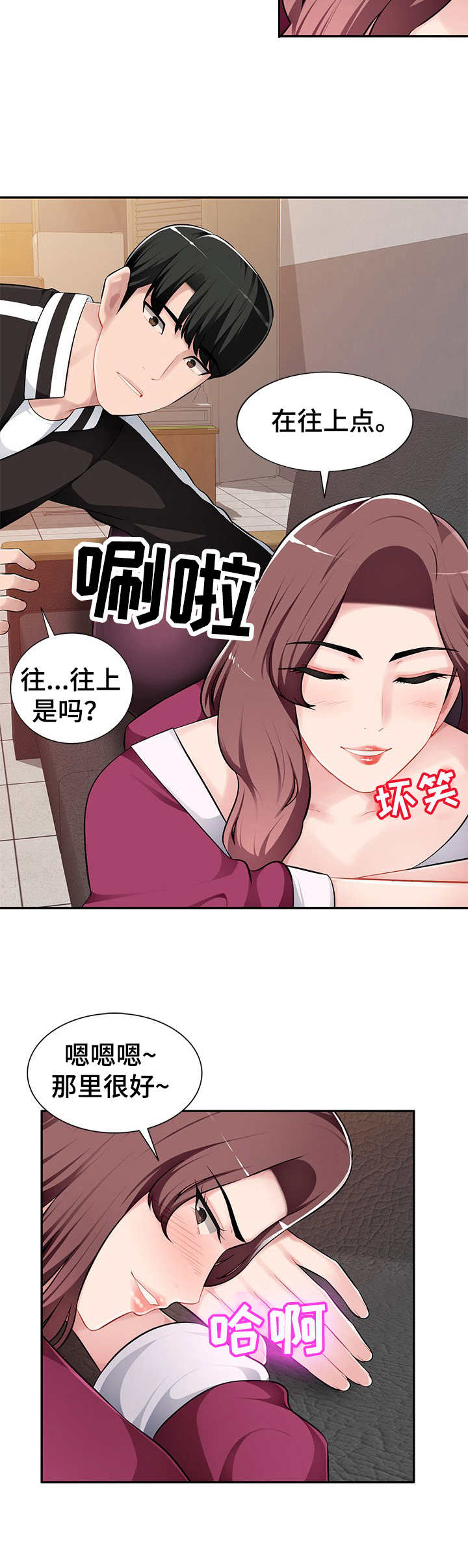 第8章：忍不住2