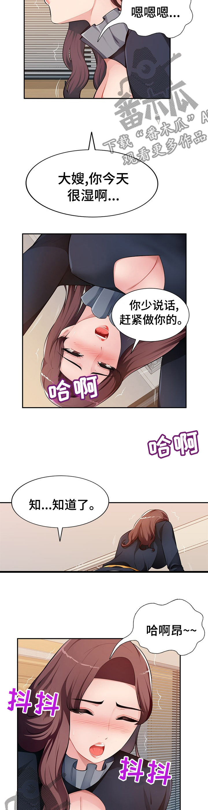 第38章：不能放你家人进去7