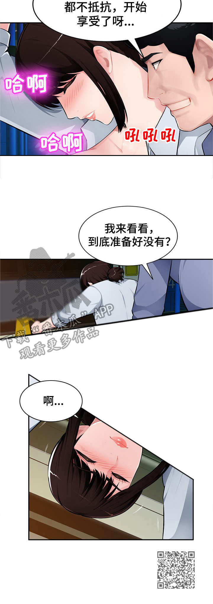 第16章：公交车上11