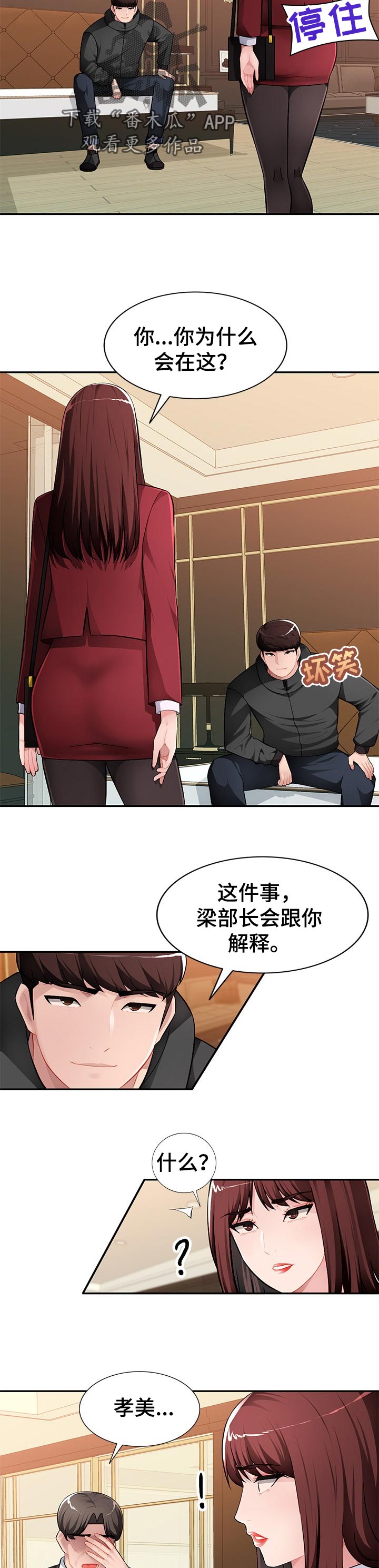 第26章：威胁3