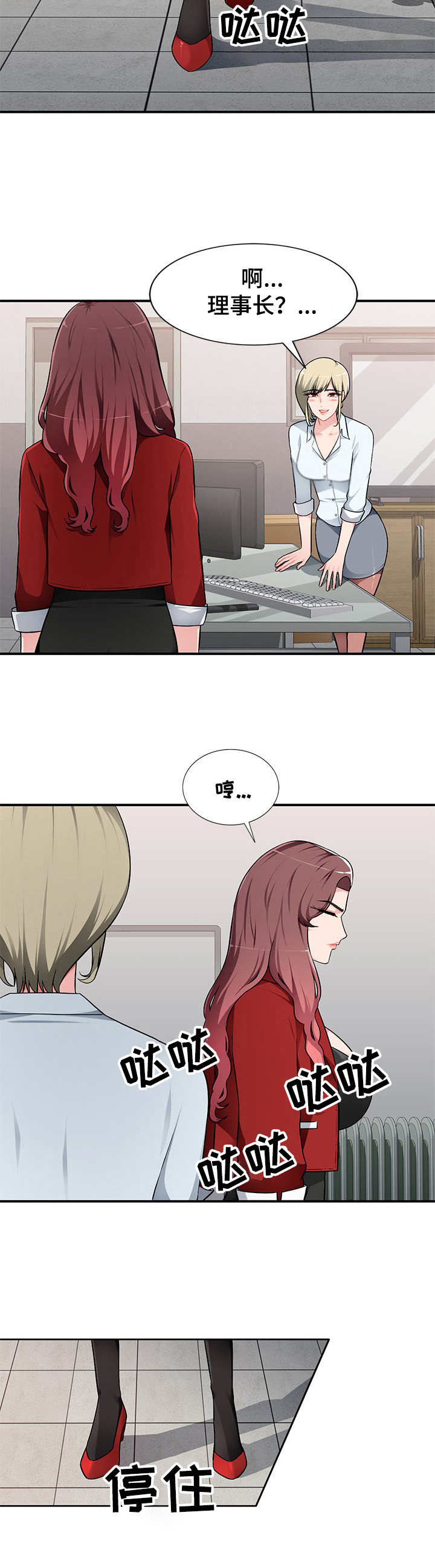第3章：躲起来2