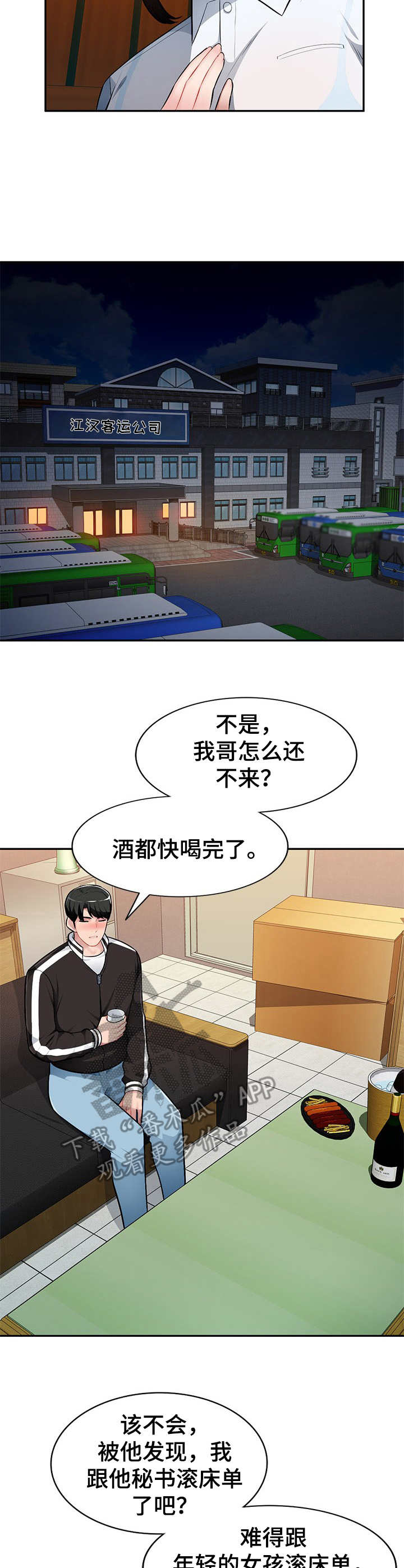 第7章：按摩3