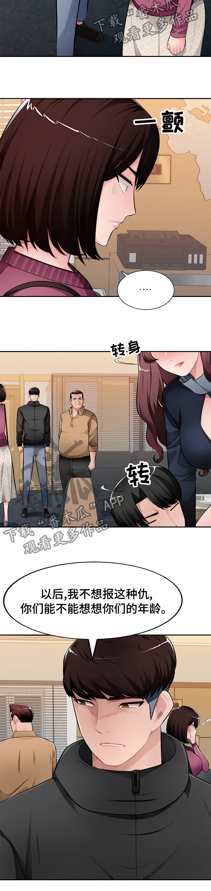 第41章：刺激5