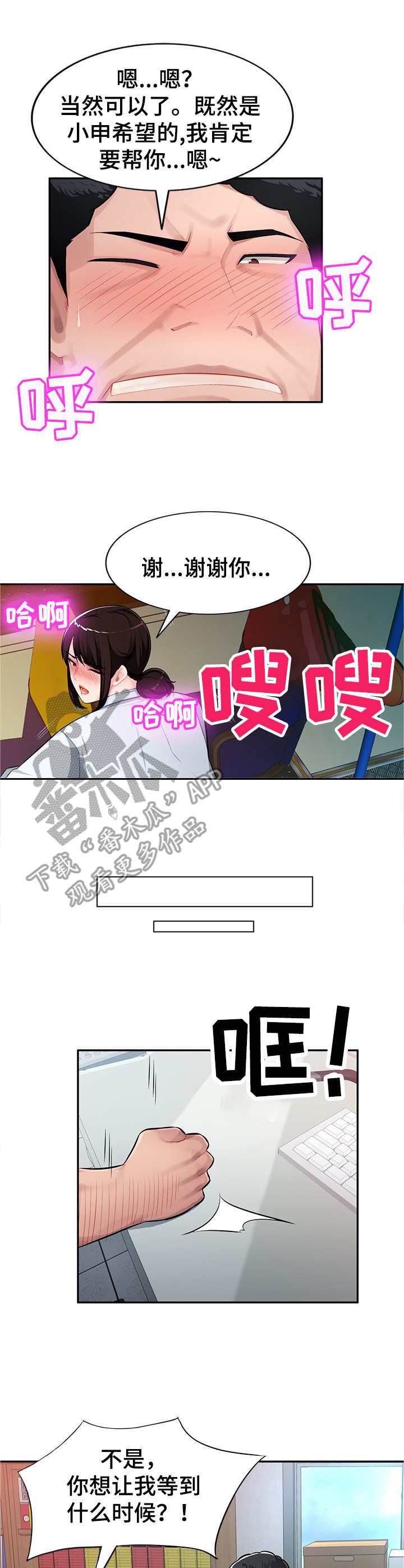 第17章：着急4