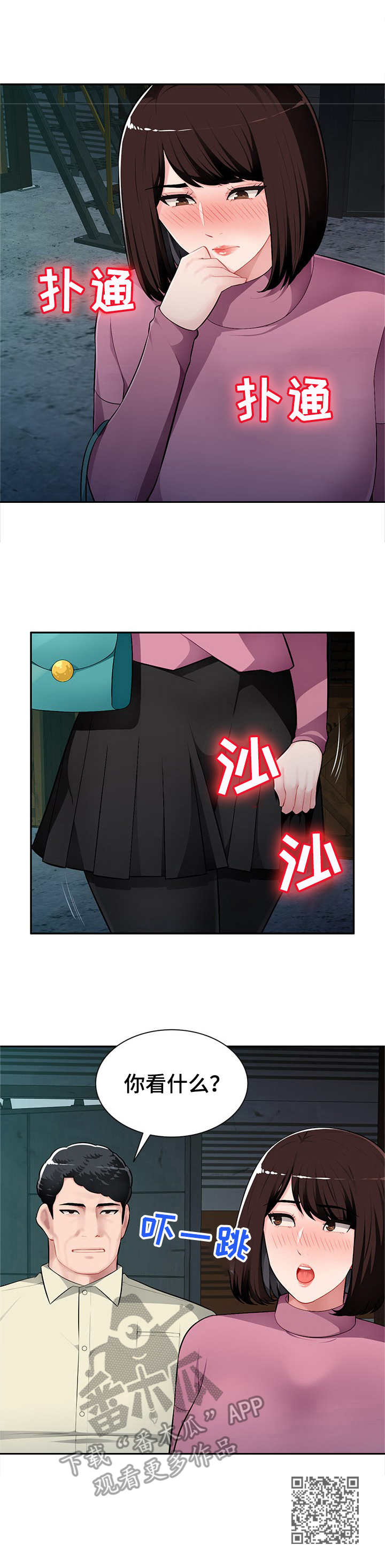 第13章：偷看9