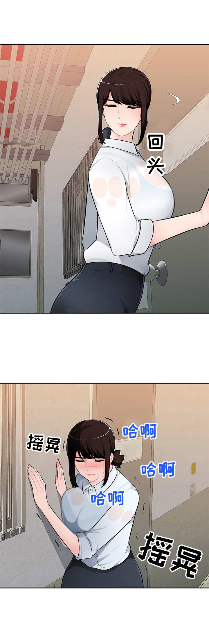 第5章：撞见9