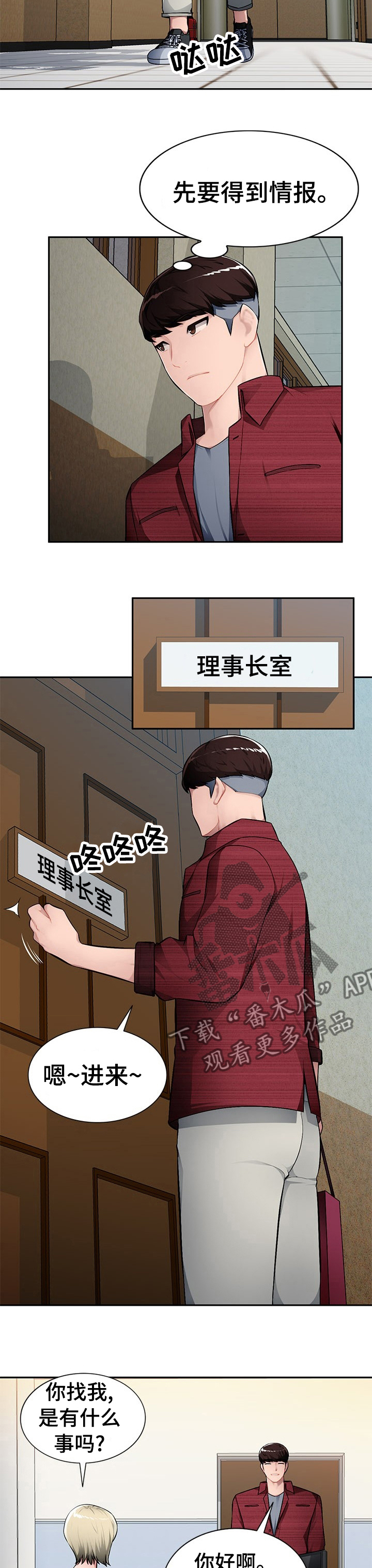 第32章：先获取情报7