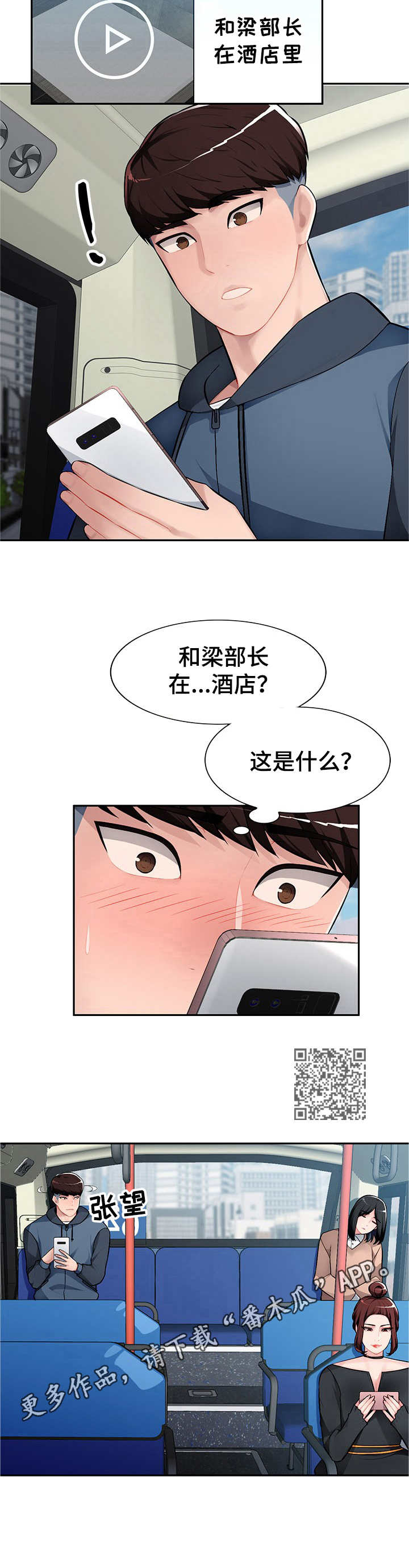 第18章：送手机5