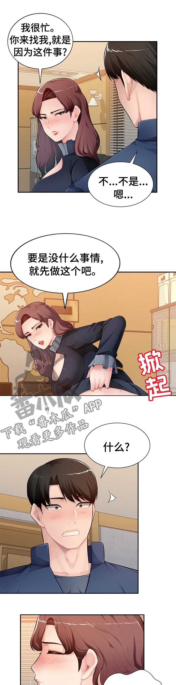 第38章：不能放你家人进去6