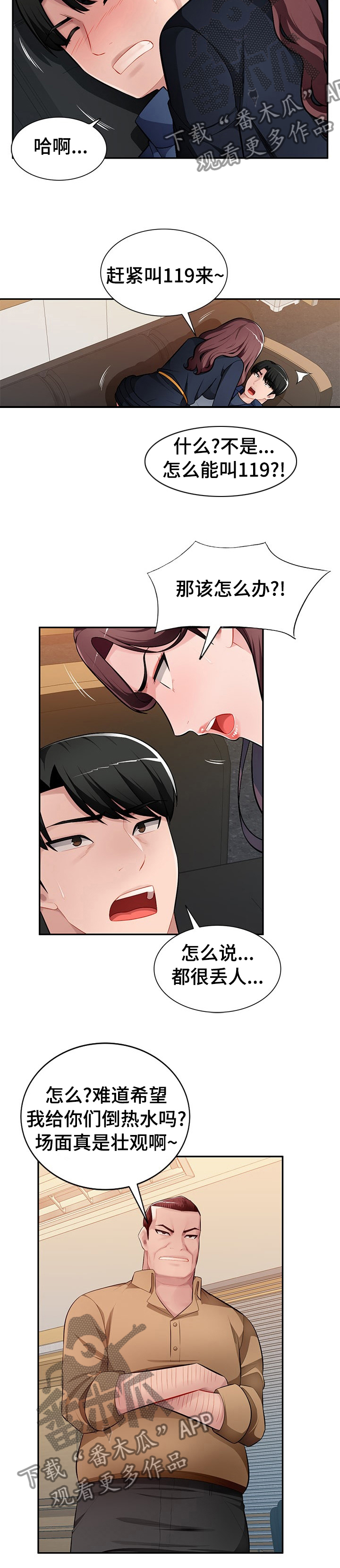 第41章：刺激1