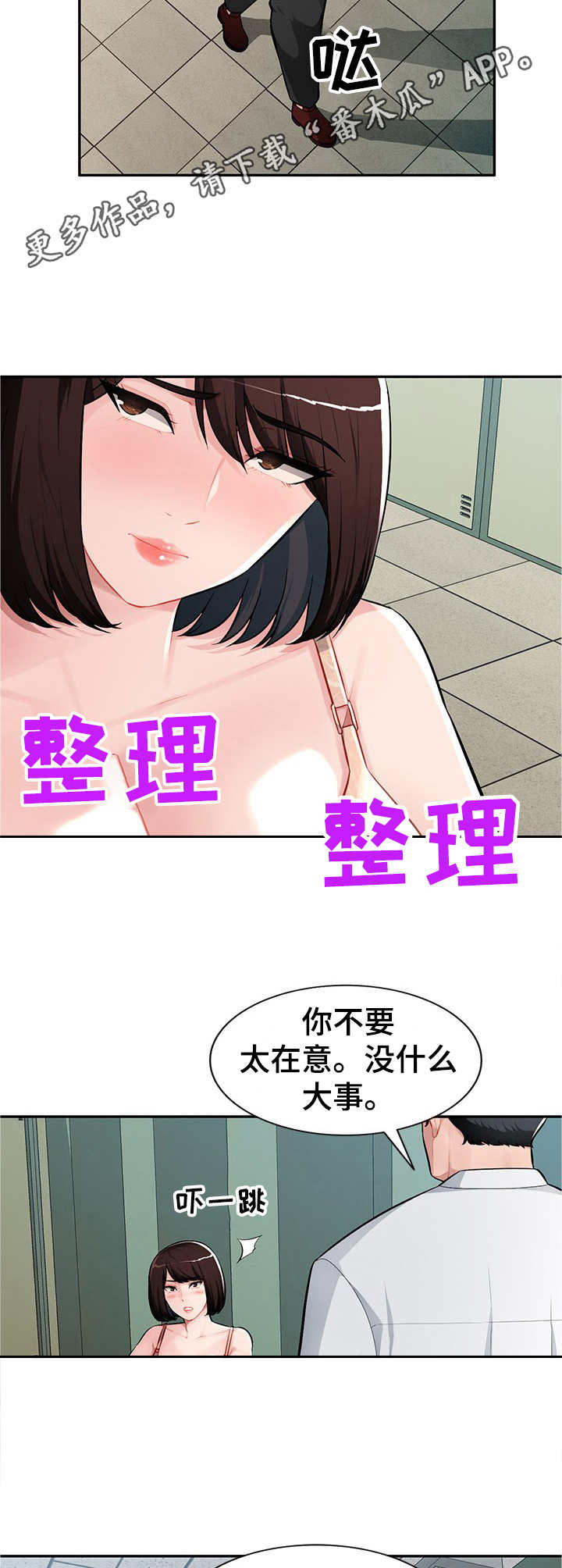 第20章：打断8