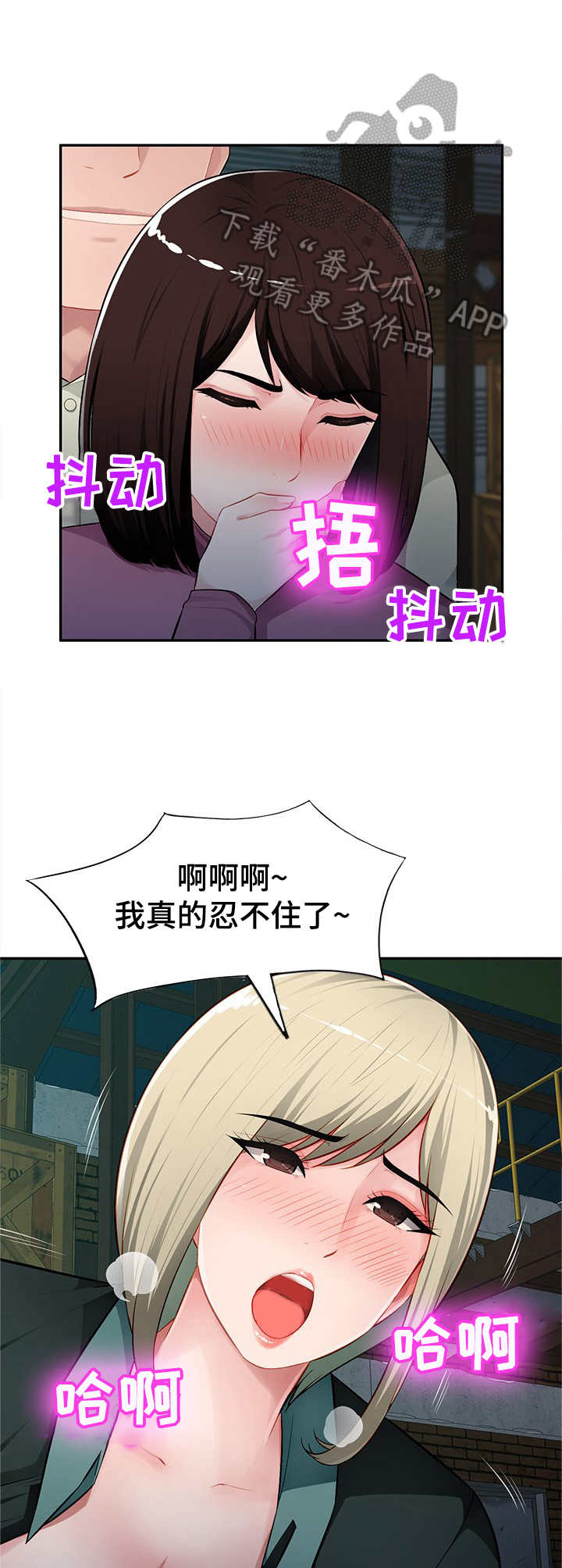 第14章：疯丫头2