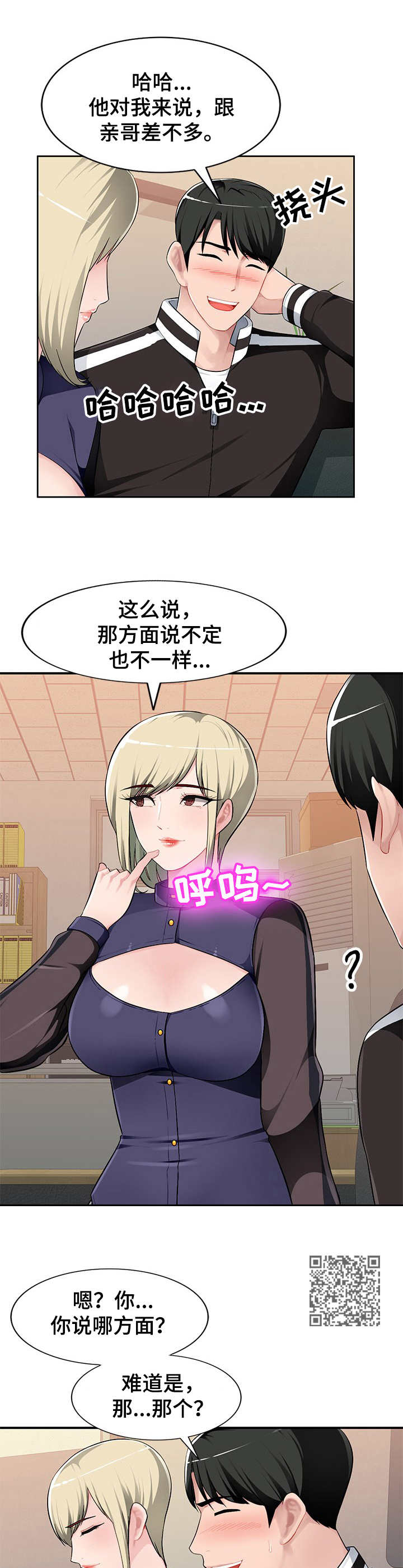 第4章：引诱4