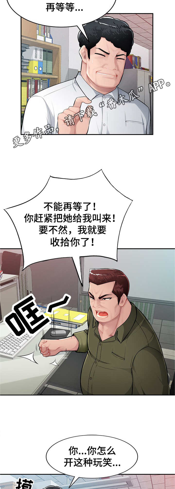 第17章：着急6