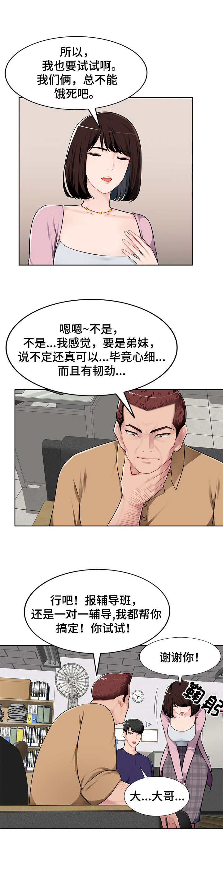 第1章：资格证3