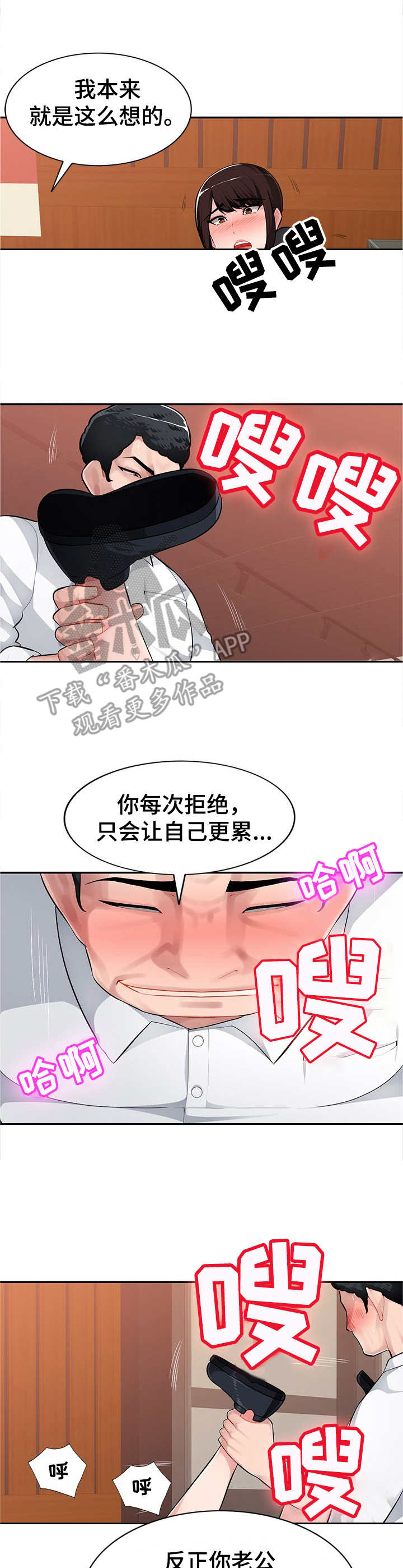 第9章：不由自主7