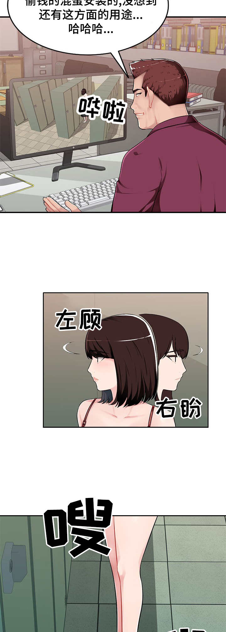 第2章：觊觎5