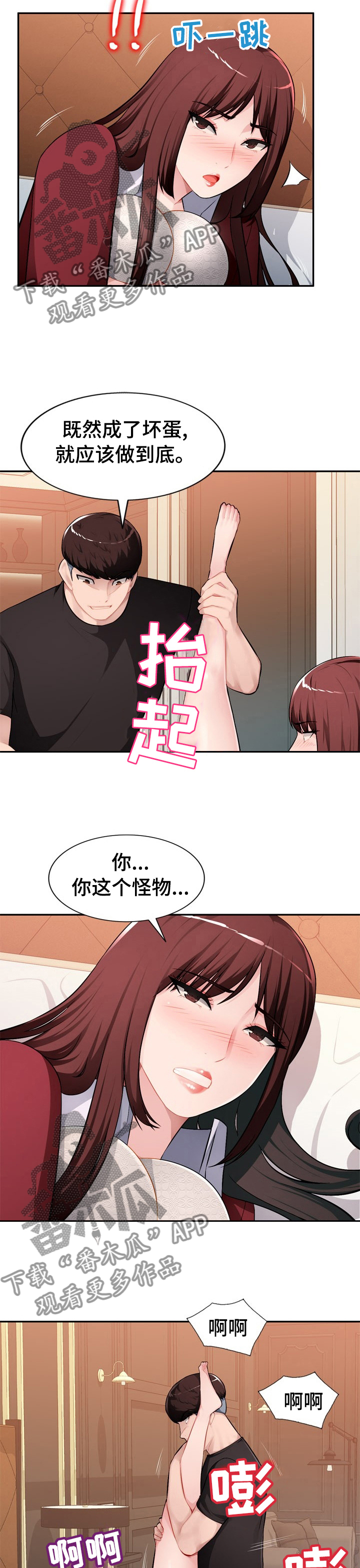 第29章：别叫我大嫂2
