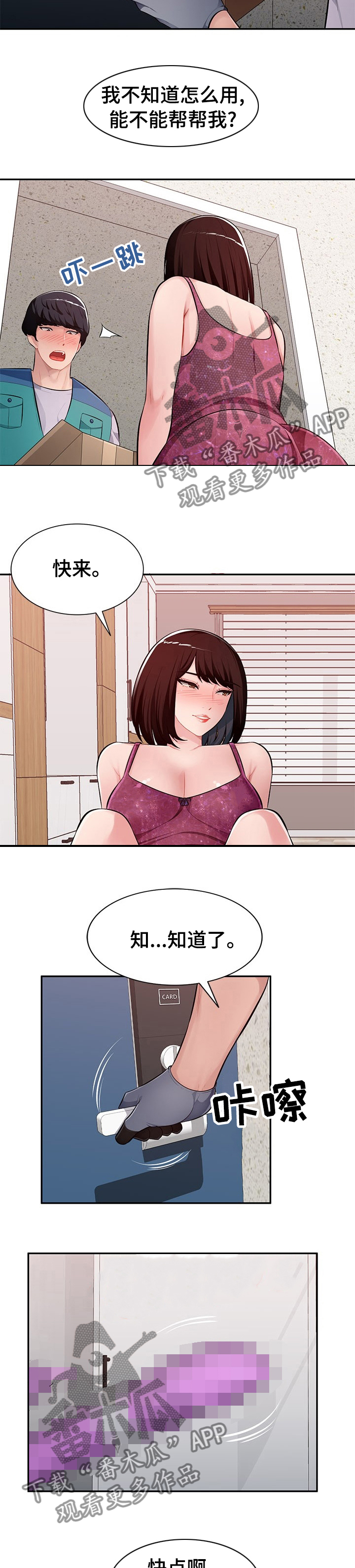 第41章：刺激10