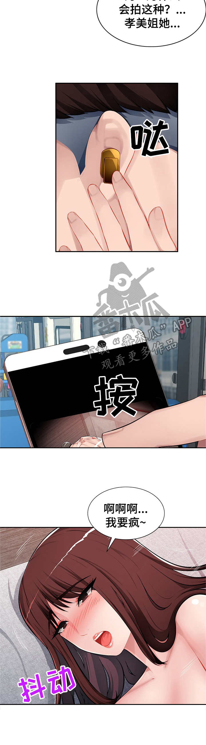第18章：送手机7