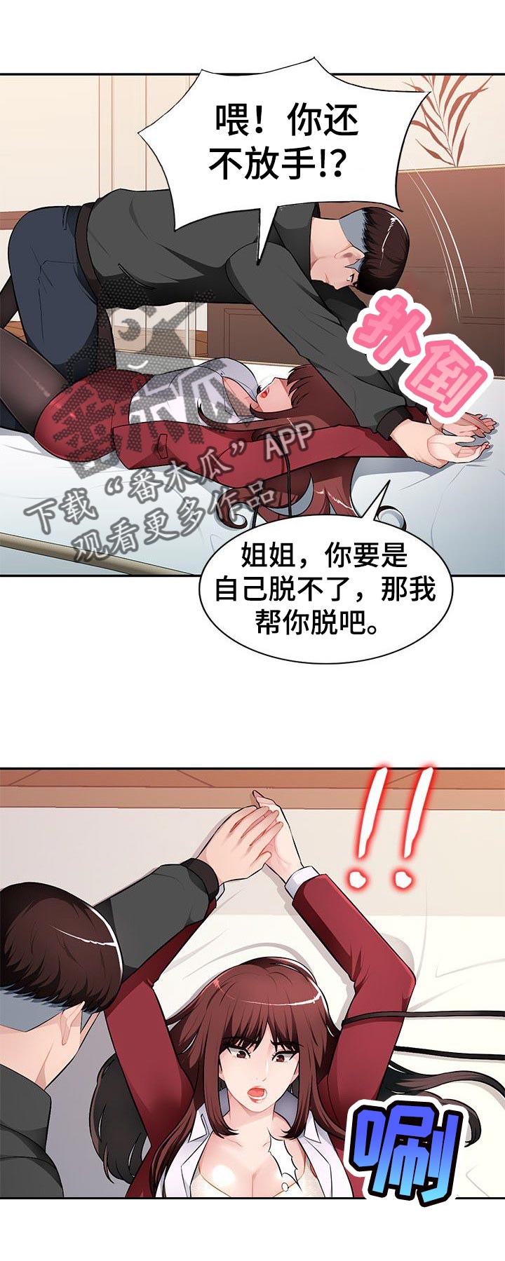 第27章：你不了解我6