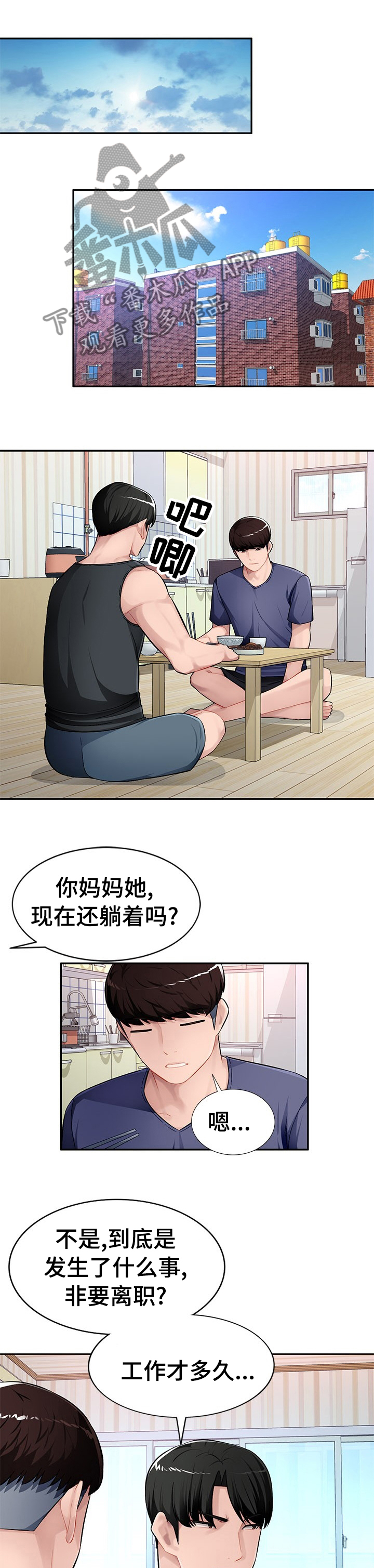 第37章：动物都不如4